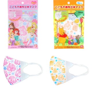 Bandai mask แมสก์เด็ก หน้ากากอนามัยเด็ก princess , pooh นำเข้าจากญี่ปุ่น