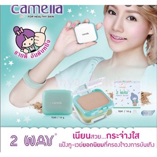 camella Baby Two way powder bright แป้งคาเมล่า เบบี้ ทู เวย์ ไบท์ (refill)