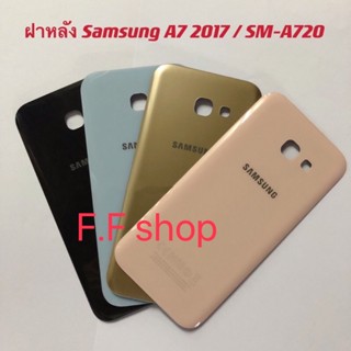 ฝาหลัง Back Cover Samsung Galaxy A720 A7 2017 สี ดำ ทอง ชมพู ฟ้า