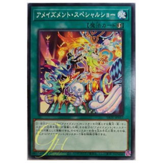 [LIOV-JP057] Amazement Special Show (Common)