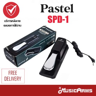 Pastel SPD-1 แพดเดิ้ล Sustain Pastel SPD1 Music Arms