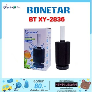 กรองฟองน้ำตู้ปลา ยี่ห้อ Bonetar รุ่น XY-2836