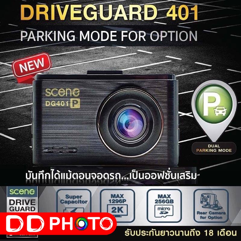 กล้องติดรถยนต์ชัด 2K กล้องหลัง HD มี WIFI SCENE DRIVE GUARD 401 (แถม Micro SD 32GB)