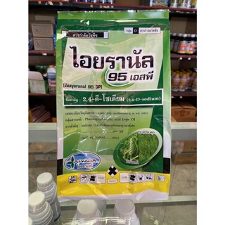 ไอยรานัส ขนาด 1kg.ทูโฟดีผง 2-4ดีผง หมาแดงผง 2-4Dเอราวัณ ไม่ฝุ่น ไม่ฉุน กำจัดหญ้าทุกชนิใบกว่างใบแคบหญ้า เถาเลื้อย