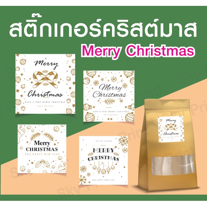 สติ๊กเกอร์คริสต์มาส ติดของขวัญ กล่องขนม Christmas.-C03-65