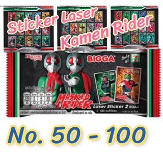 Bigga Sticker Laser Kamen Rider No. 51-100 สติ้กเก้อร์ เลเซอร์ ไอ้มดแดง คาเมนไรเดอร์หมายเลข 51-100