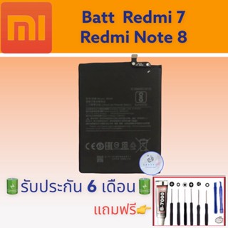 แบต Redmi7/Note8 , แบตเรดมี่ 7/Note8,  อึด ทน นาน แถมฟรีชุดไขควง+กาว สินค้าพร้อมจัดส่ง จัดส่งทุกวัน✅