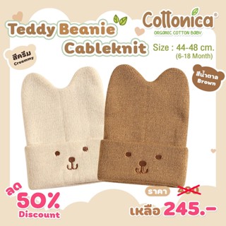 Teddy Beanie CableKnit หมวกหมี2หู หมวกเด็กอ่อน หมวกเด็กแรกเกิด(I1033-34)