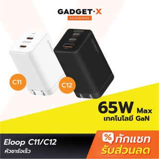 [แพ็คส่ง 1 วัน❗] Eloop C11 / C12 GaN รวมหัวชาร์จเร็ว PD สูงสุด 65W QC Orsen Adapter Charger หัวชาร์จ USB Type C