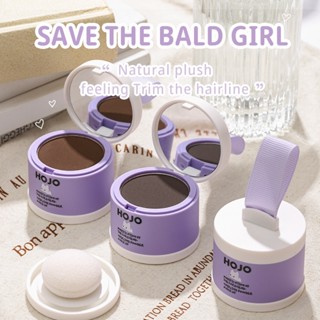 8132 HOJO แฮร์แชโดว์ ปิดเหม่ง แป้งปิดผมบาง  ปิดผมขาว เพิ่มผมหนา Hairline Powder Hair Shadow