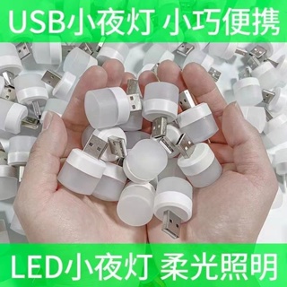 โคมไฟฉุกเฉิน LED ถนอมสายตา ทรงกลม ขนาดเล็ก ชาร์จ Usb สําหรับห้องนอน