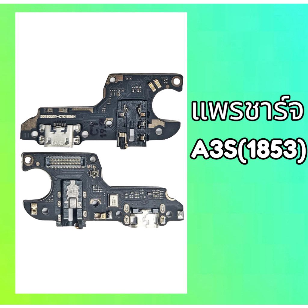 แพรก้นชาร์จ A3s(1853) แพรตูดชาร์จA3s แพรก้นชาจA3s สินค้าพร้อมส่ง