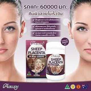 ของแท้ Ausway Sheep Placenta 60,000 mg เข้มข้นสูงสุด เพื่อผิวเรียบเนียน แลดูกระจ่างใส ของแท้100% สารอาหารจากรกแกะคุณภาพ