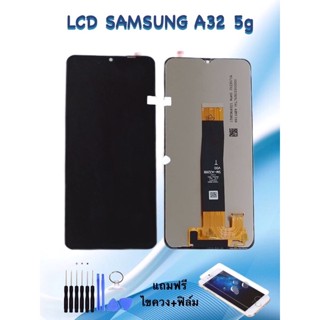 หน้าจอแท้ ซัมซุง LCD Samsung A32 5G / เอ32 5จี จอ+ทัช **สินค้าพร้อมส่ง**แถมฟิล์ม+ไขควง