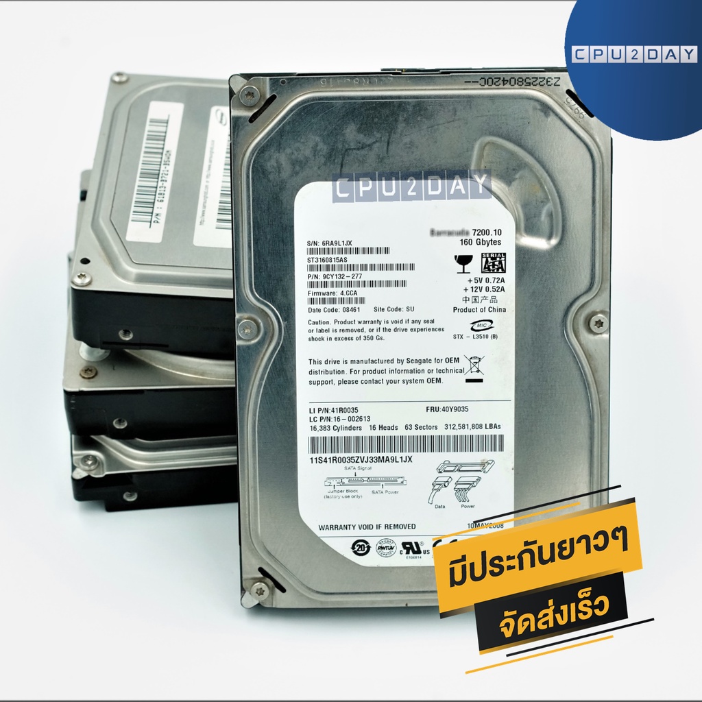 HDD 160GB Hard Disk ฮาร์ดดิสก์ 160GB แถมสายSATA PC คละยี่ห้อ พร้อมส่ง ส่งเร็ว ประกันไทย CPU2DAY