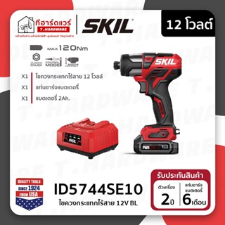 SKIL ไขควงกระแทกไร้สาย 12V ID5744SE10