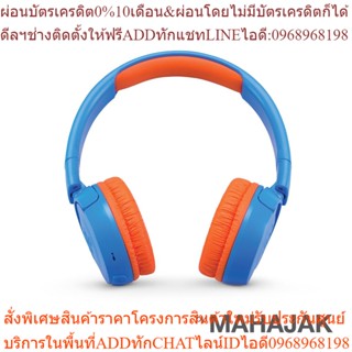 หูฟังเด็ก JBL JR300BT UNO