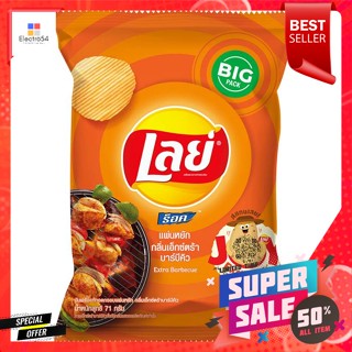 เลย์ ร็อค มันฝรั่งแท้ทอดกรอบแผ่นหยัก กลิ่นเอ็กซ์ตร้าบาร์บีคิว 73 ก.Lays Rock Crispy Potato Chips Extra BBQ flavor 73 g.