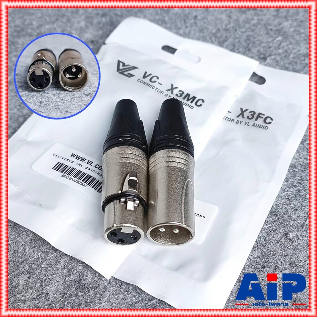 1คู่ VL-AUDIO VC-X3MC + VC-X3FC XLR ผู้+เมีย ปลั๊กแคนนอนตัวผู้+ตัวเมีย P.XLRตัวผู้+J.XLRตัวเมีย 3 ขา