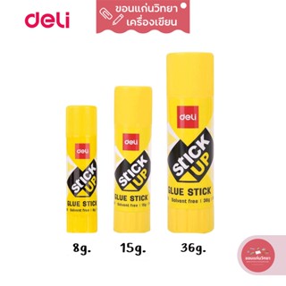 กาวแท่ง Glue Stick เดลี่ Deli กาวแท่งพกพา รุ่น STICKUP จำนวน 1 แท่ง