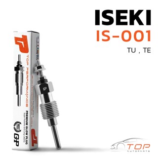 หัวเผา IS-001 - ISEKI TU TE - TOP PERFORMANCE JAPAN - อิเซกิ ฮิโนโมโต้ แทรกเตอร์ รถไถ รถขุด รถตัก เกษตร รถเกี่ยวข้าว HKT