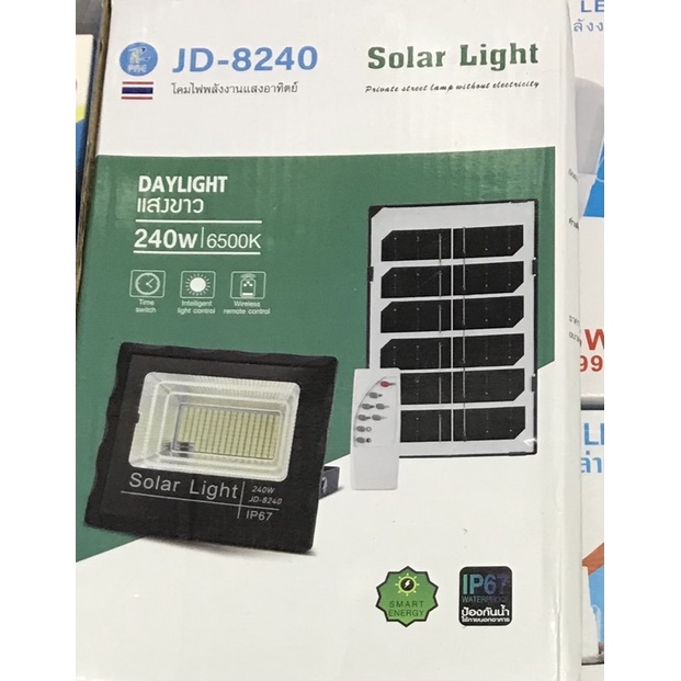 JD - 8240 Solar Lights 240W ไฟโซล่า ไฟสปอตไลท์ กันน้ำ ไฟ Solar Cell ใช้พลังงานแสงอาทิตย์ ไฟกันน้ำกลา