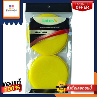 LOTUSS ฟองน้ำกลมขัดสีรถLOTUSS ROUND WAXING SPONGE