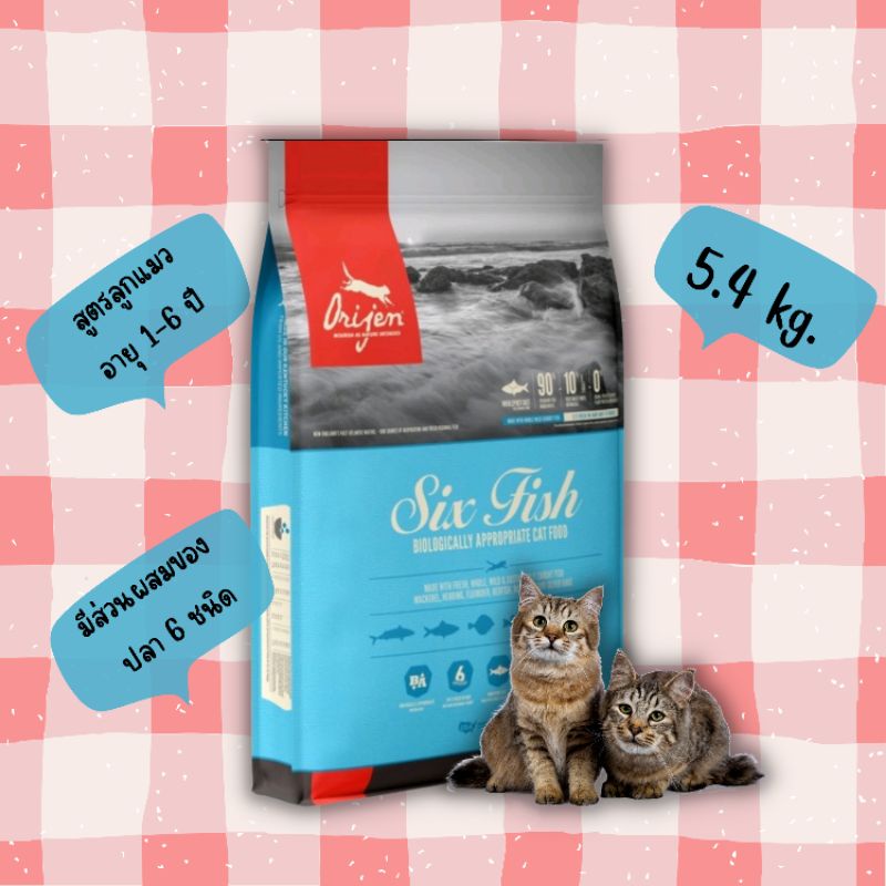Orijen Six Fish อาหารแมวออริเจน สูตรปลา 6 ชนิด ขนาด 5.4 kg.