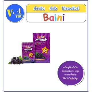 Baini Sambucus elderberry chewable tablet เบนิ แซมลูคัส วิตามินซีสูง เสริมภูมิคุ้มกัน