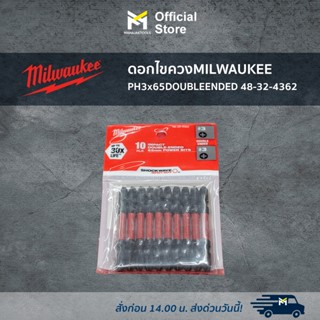 ดอกไขควง MILWAUKEE PH3x65 DOUBLE ENDED 48-32-4362