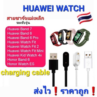 🇹🇭Huawei สายชาร์จ Band6 7 8/Fit/Fit2/Fit mini/ES/X4 สาย 60cm❗ส่งไว❗ราคาถูก🇹🇭