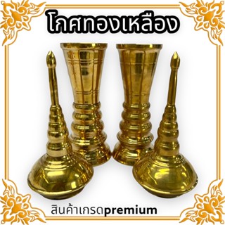 โกรธทองเหลือง โกรธเกรดพรีเมี่ยม ทรงผอมทรงยาว ขนาด14นิ้วรับประกันทองเหลืองแท้ 100% ขัดเงาสวยงามตามรูปถ่ายจากสินค้าจริงๆ