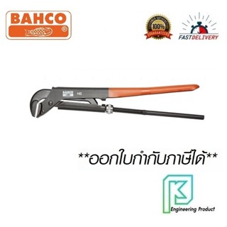 BAHCO ประแจ จับแป๊ป 2ขา 1.1/2" สีส้มดำ #142 (จับสูงสุด2.05")  #บาห์โก้ #จับแป๊ป 2ขา #ประแจขันท่อ #ประแจจับท่อ