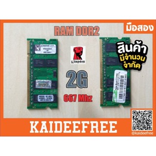 ram ddr2 notebook  kington 2G มือสอง