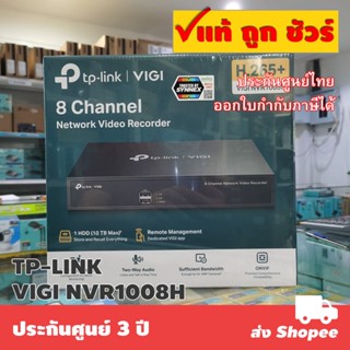 TP-LINK VIGI NVR1008H V2 8 Channel Network Video Recorder