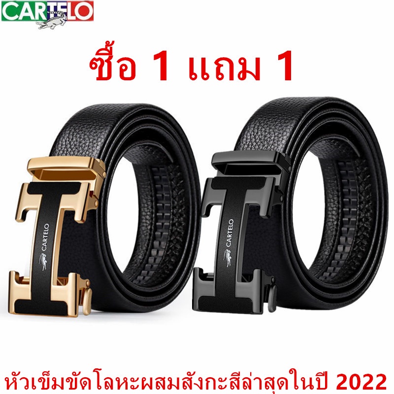 【ซื้อ 1 แถม 1】สไตล์ล่าสุดในปี 2022 CARTELO จระเข้หนังแท้เข็มขัดผู้ชายโดยอัตโนมัติหัวเข็มขัดธุรกิจเยาวชนเข็มขัดแฟชั่นของแ