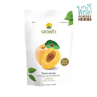 บ๊วยหวานอบนุ่ม (เนื้อล้วนไม่มีเมล็ด)DEHYDRATED SWEET CURED PITTED CHINESE APRICOT ดอยคำ140 กรัม