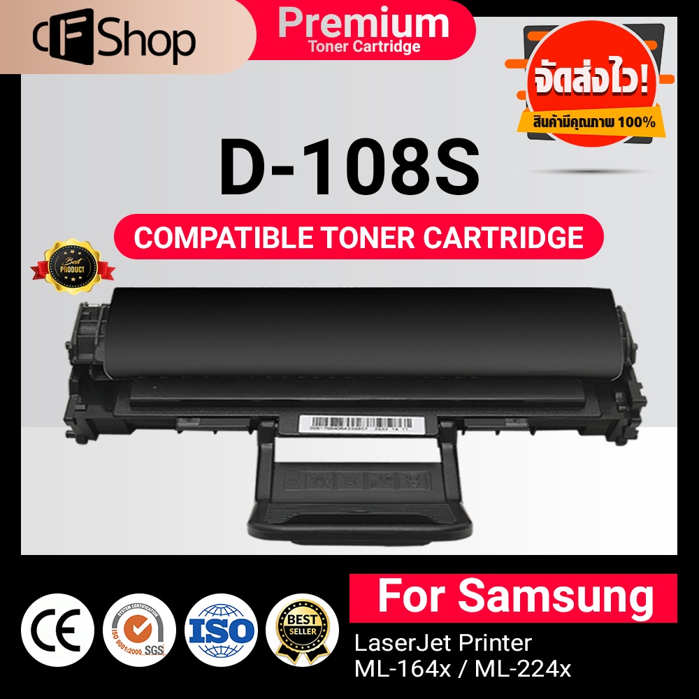 CFSUPPY MLT-D108S / 108S / D108S / 108 / D108 / MLTD108s For ML-164X / ML-224X ตลับหมึกToner