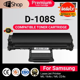 CFSUPPY MLT-D108S / 108S / D108S / 108 / D108 / MLTD108s For ML-164X / ML-224X ตลับหมึกToner / Laser เทียบเท่า