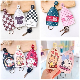 💥พร้อมส่งKey cover ซองใส่กุญแจ,ที่ใส่กุญแจ,เคสใส่กุญแจรถยนต์,รถมอเตอร์ไซค์ลายการ์ตูนน่ารักSocute