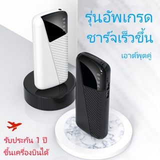 [COD] power bank 20000mAh พาวเวอร์แบงค์ จอแสดงผลดิจิตอล LED แบตสำรอง แบตเตอรี่สำรอง