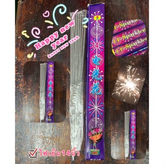 Sparkler14”ไฟเย็นยาวของเล่นพลุปีใหม่สินค้าพร้อมส่งไฟเย็น14นิ้ว