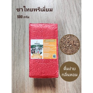 Jatuphon l ชาไทยพรีเมี่ยม Premium Thai Tea ชาแดงมะนาว ใบชาป่น 500 กรัม ชานมไทย ชาสีส้ม l 0034