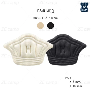 ZC CAMP แผ่นกันรองเท้ากัด กันรองเท้ากัด 5,10mm. (2ชิ้น/แพ็ค) เพิ่มความนุ่มสบาย ลดอาการระคายเคือง เพิ่มความกระชับ