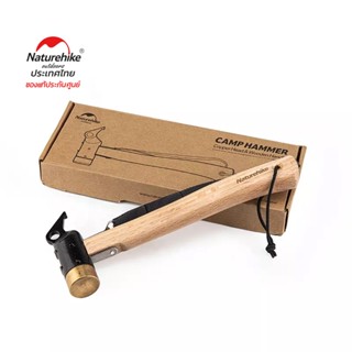 Naturehike Thailand ค้อนไม้หัวทองเหลือง Multi-function Tent Peg Nail Copper Iron Hammer