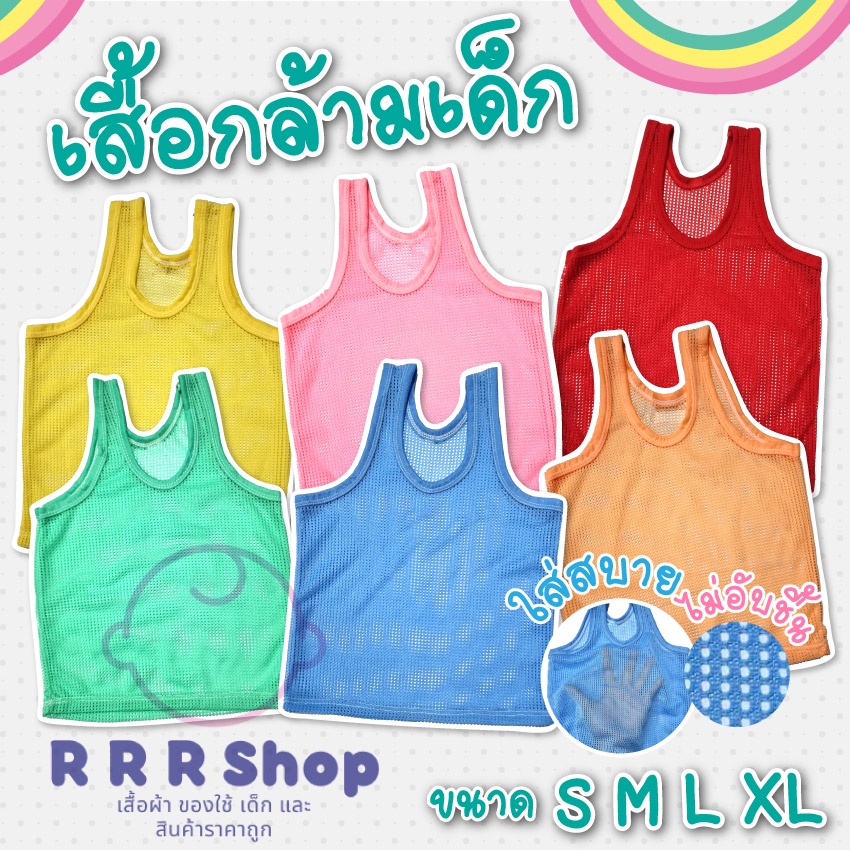 [ เซ็ท 6 ตัว 12 ตัว]เสื้อกล้ามเด็ก เสื้อกล้ามรู 🚚สินค้าพร้อมส่งทุกวัน