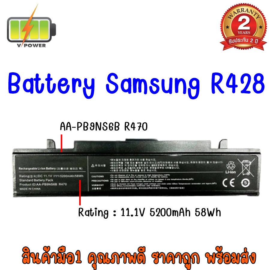 BATTERY SAMSUNG R428 สำหรับ SAMSUNG R423, R428, R429, R430, R439, R440, R466, R467, R468, R470, R478, R480, R620, R518H - รูปที่ 2