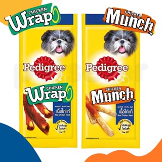 Pedigree Chicken Munch 40g, Chicken Wrap 25g🐶เพดดีกรีขนมสำหรับสุนัขโต ชิกเก้นมันช์ 40g, ชิกเก้นแรป 25g