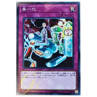 [CYHO-JP079] Universal Adapter (Common)