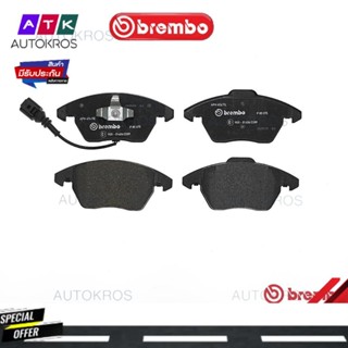 ผ้าดิสเบรคหน้า VW BEETLE 2011- GOLF V VI 2003-2016 PASSAT B6 B7 2005-2015 SCIROCCO 2008- VENTO 2010- P85 075 BREMBO